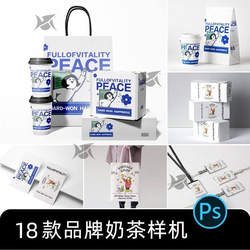 咖啡奶茶品牌vi礼盒包装手提袋杯子名片效果图展示样机PSD素材,商务/设计服务,设计素材/源文件,淘宝优惠券,粉丝福利购,淘宝优惠卷