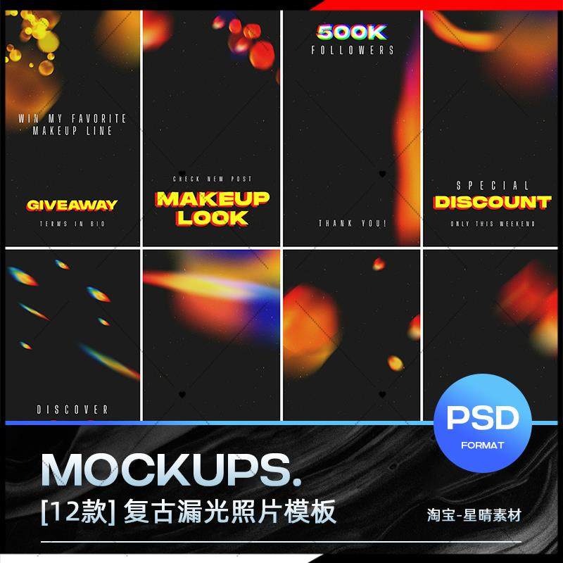 复古朦胧赛博朋克风霓虹灯光斑漏光效果照片合成模板PSD设计素材,商务/设计服务,设计素材/源文件,淘宝优惠券,粉丝福利购,淘宝优惠卷