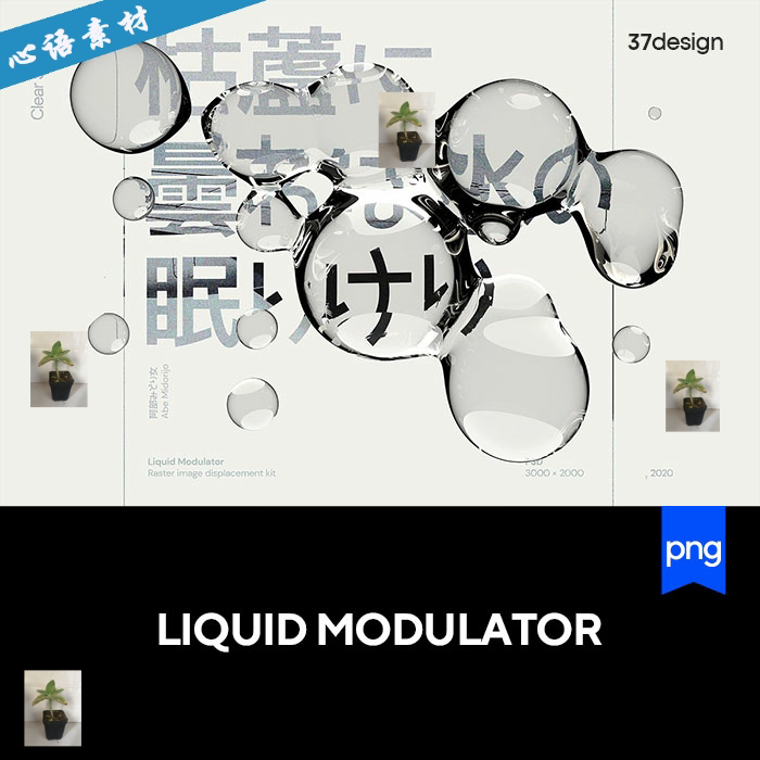 60款高清逼真透明水滴液体水珠海报设计元素背景底纹免抠png素材