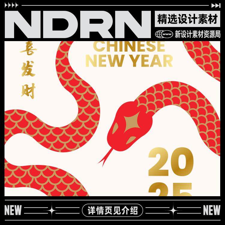 55个ai矢量2025蛇年元素新年春节海报banner头图封面模版设计素材,商务/设计服务,设计素材/源文件,淘宝优惠券,粉丝福利购,淘宝优惠卷