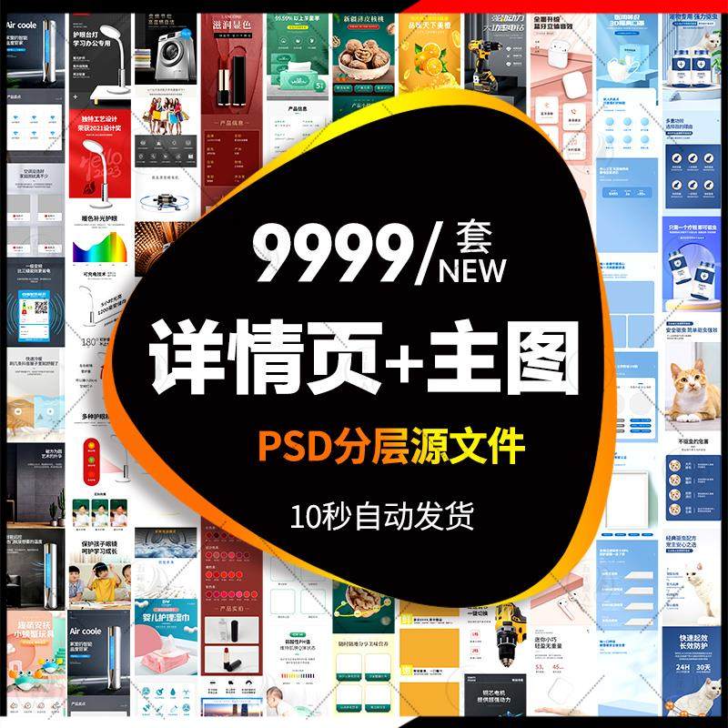 Ԕ���ģ������Ԍ�����b��������D���N�����D����(b��o)�O(sh��)Ӌ(j��)psd�ز�