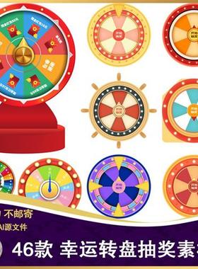 T99电商抽奖素材psd幸运大转盘9宫格抽奖促销活动ai+gif动图素材