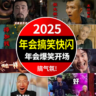 2025蛇年快闪ppt模板新年年会led背景视频颁奖典礼晚会开场倒计时
