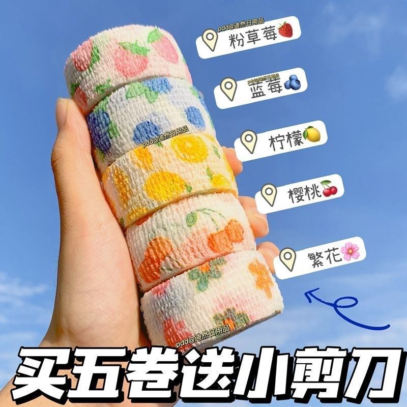 缠手指胶带薄款包指头绑
