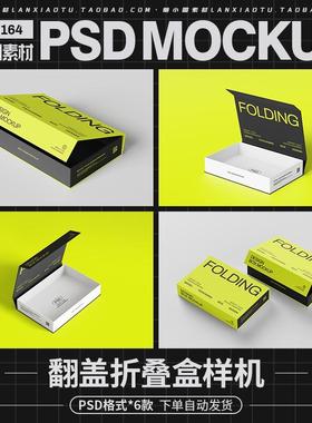 磁吸折叠盒翻盖礼品盒包装纸盒品牌vi提案贴图效果样机PS设计素材