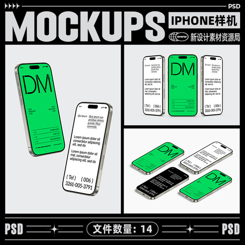 14个高级iphone15手机样机app软件应用ui界面屏幕品牌vi贴图素材