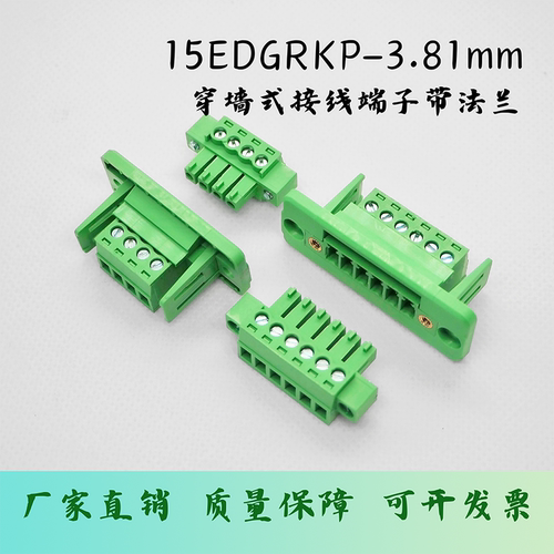 免焊对接穿墙式接线端子15EDGRKP-3.81mm 绿色插拔式对接接线端子