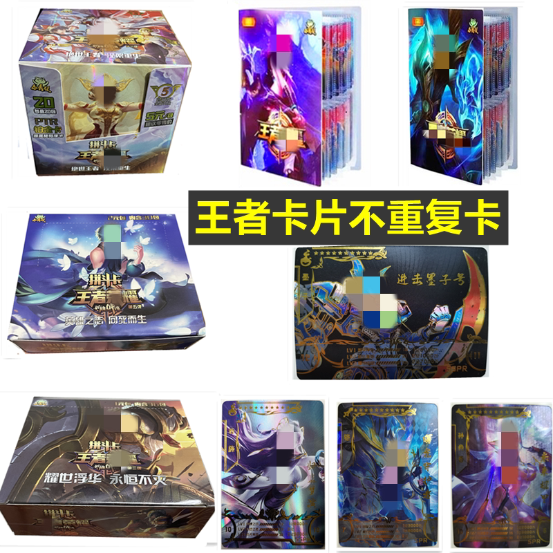 小青蛙王者的荣耀卡片闪卡不重复英雄战迹全套收藏烫金卡牌卡册套
