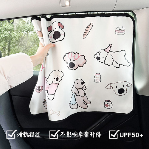 车窗遮阳帘滑轨车帘汽车窗帘婴儿防晒车载宝宝嵌入儿童车内隐私帘