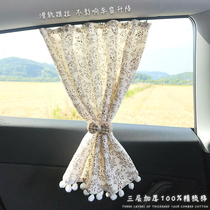 滑轨式汽车遮阳帘车窗车载小车窗帘宝宝婴儿侧窗防晒儿童车帘车内