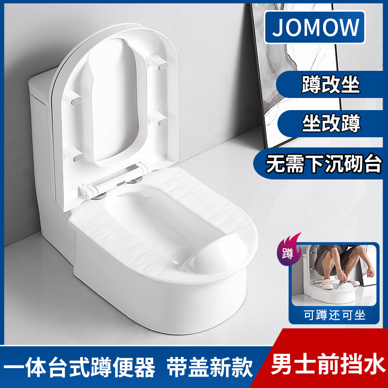 蹲坐两用一体式马桶双用低蹲位可蹲可坐二合一防臭蹲便改座坐便器