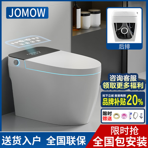JOMOW马桶【补贴15%】+包安装