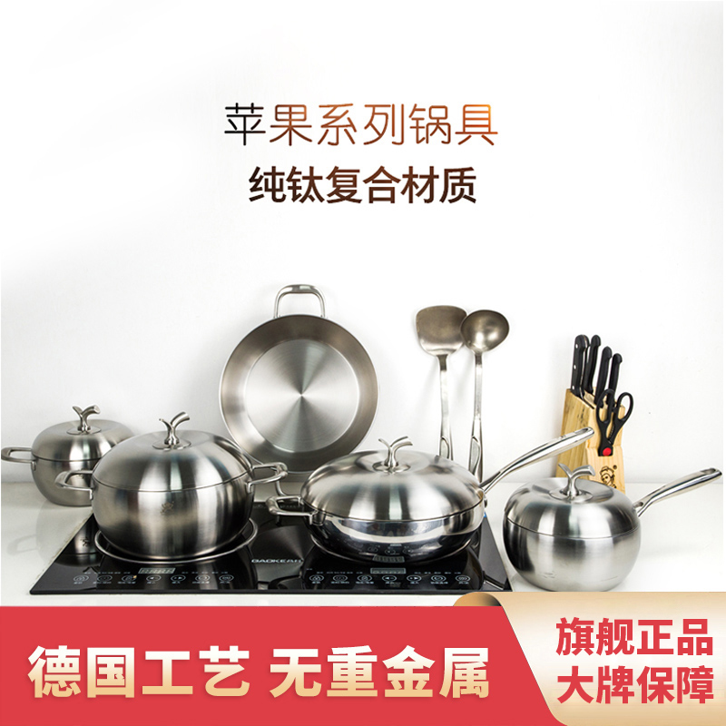 康钛炒锅厨房组合套装无涂层