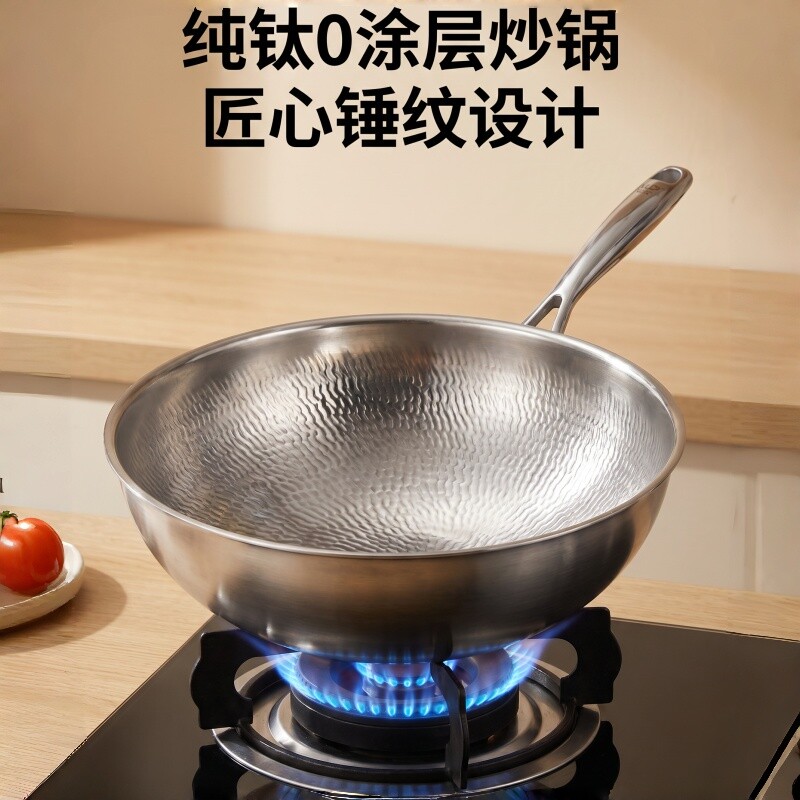康钛纯钛炒锅无涂层圆底轻量化家用健康炒菜锅锤纹不沾燃气灶通用