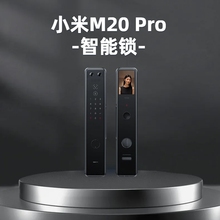 小米智能门锁M20 Pro 全自动指纹锁密码锁人脸识别家用防盗门锁