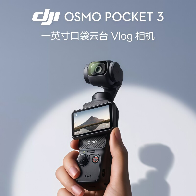 DJI/大疆 Osmo Pocket3 一英寸 口袋云台相机 手