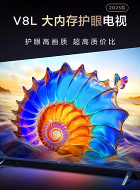 TCL 75V8L 75英寸 高色域平板智能电视机