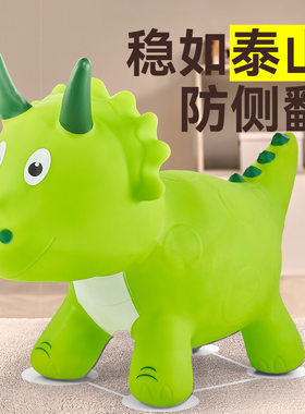 儿童三角龙恐龙跳跳马2023新款