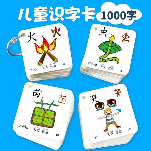 卡诺高1-8岁无声画面形象认字卡