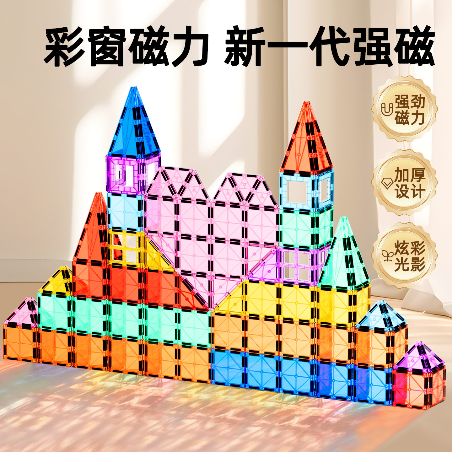 卡诺高磁力片儿童益智积木