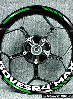 无极SR4MAXDS525X650DS500DS350ACRR60017寸轮毂贴纸贴花防水反光