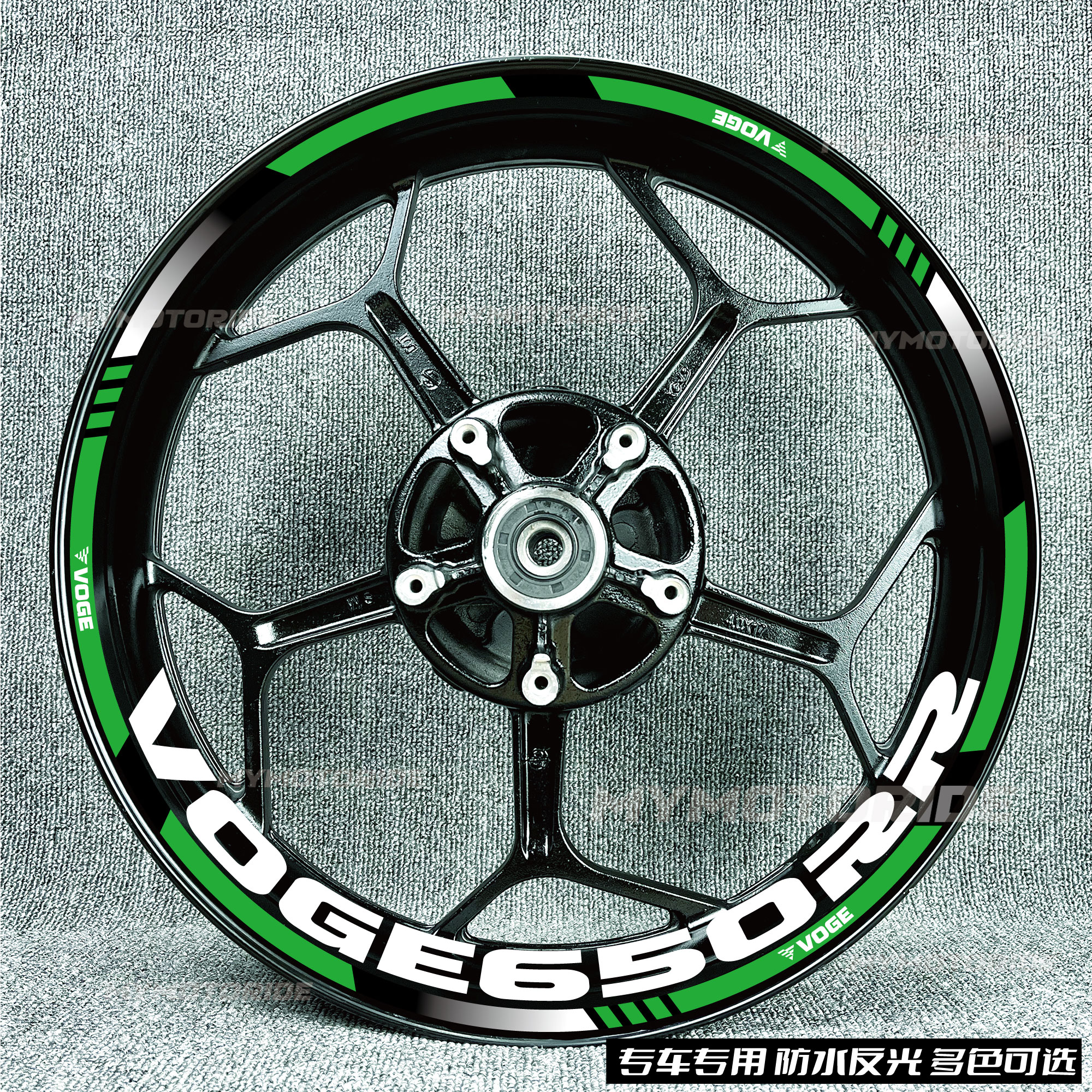 无极650RR525AC500AC350RR250RR17寸轮毂贴纸改装贴花防水反光