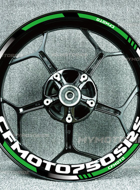 春风750SRS650mt250SR650GT650675SR改装轮毂贴纸反光拉花