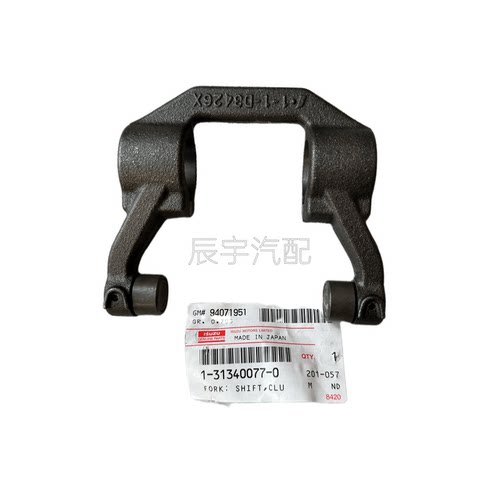 原厂ISUZU五十铃FVR FVZ FSR 6HK1 离合器拨叉1-31340077-0