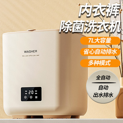 洗内衣内裤专用小型洗衣机迷你儿童婴儿袜子全自动洗脱折叠便携式