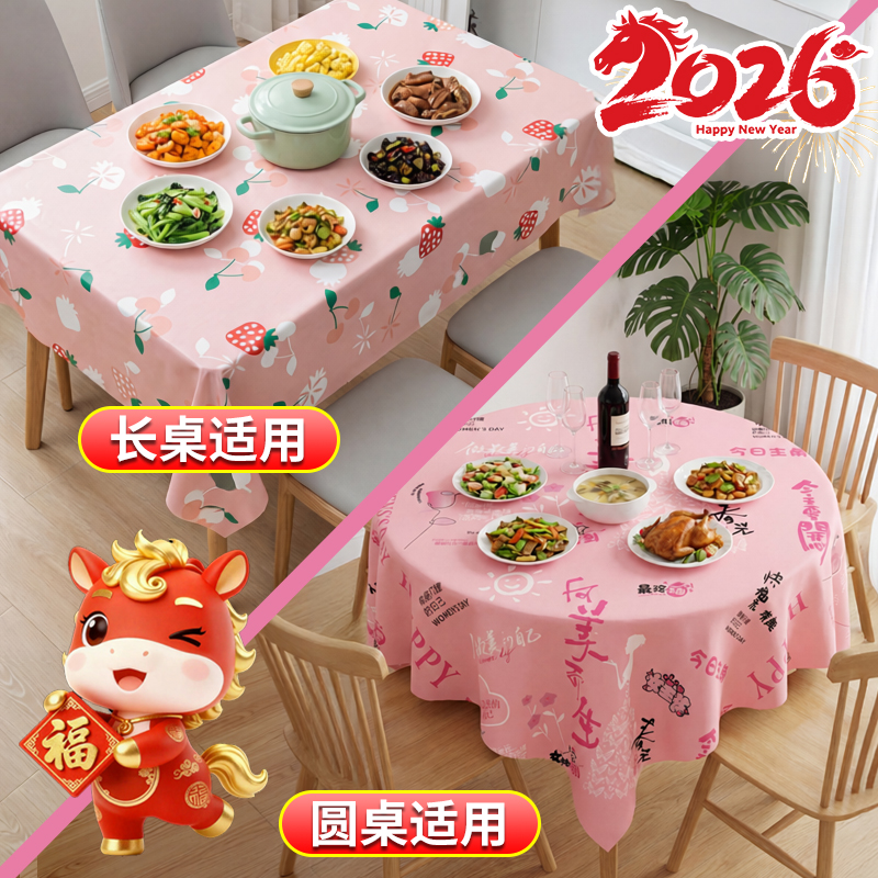 【工厂处理】一次性新年喜庆桌布