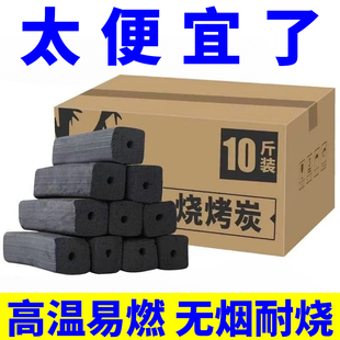 木炭烧烤碳果木炭易燃家用无烟户外烤炉速燃竹炭围炉煮茶原木炭