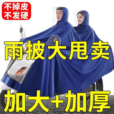 【保用10年】电动车雨衣防暴雨