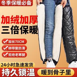 冬季电动摩托车骑行保暖护膝挡防风加厚拉链骑车护膝男女防寒护腿