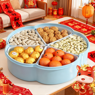 新年果盘瓜子花生糖果盘家用客厅茶几中国风干果盘带盖多格收纳盒