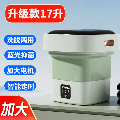 洗衣机洗袜神器便携折叠洗脱一体