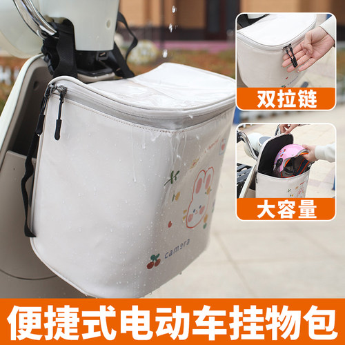 【白菜价】电动车挂包大容量防水