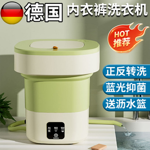 德国折叠洗衣机便携式 迷你婴儿宿舍家用好物可脱水 洗脱一体内衣裤
