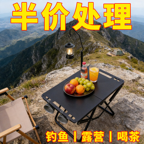 户外战术桌多功能折叠桌子露营轻量化小茶桌野餐桌子野营装备推荐