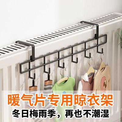 免打孔暖气片晾衣架挂毛巾挂袜子