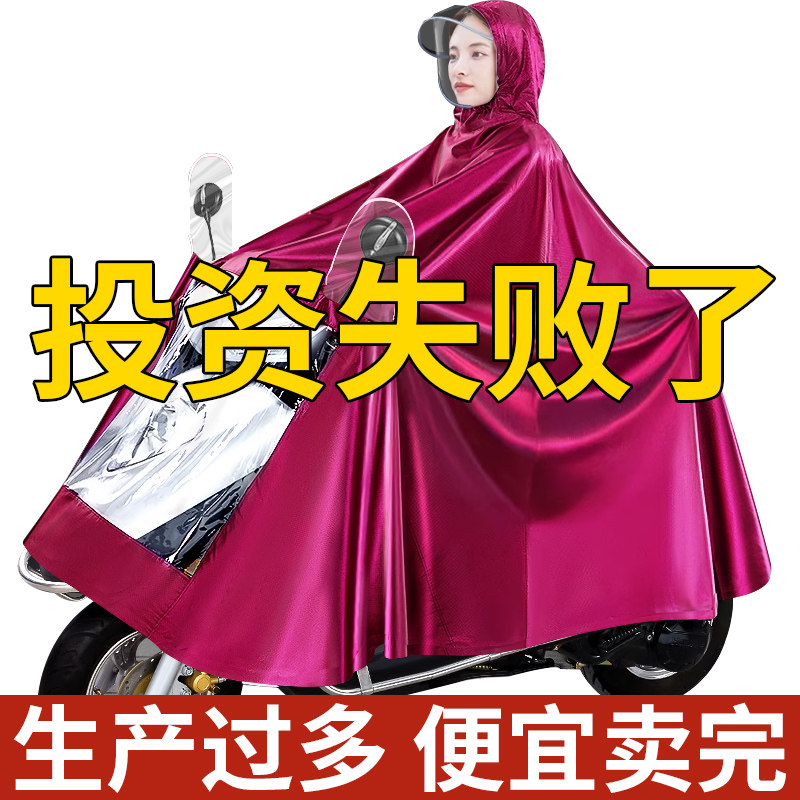 雨披电动车摩托车防暴雨单双人男女士雨衣加大加厚长款电瓶车雨披