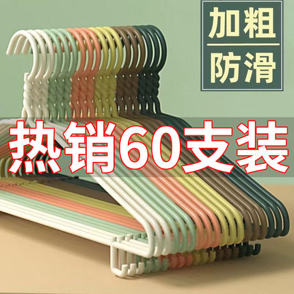 家用衣架60个学生宿舍衣撑子铁质晾衣服架晒衣挂落地卧室儿童挂钩