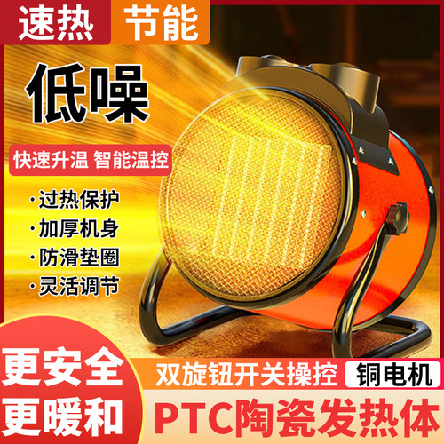 【新品直降】冬季工业取暖器家用