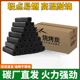 无烟烧烤家用竹炭耐烧高温木炭易燃无味机制耐烧取暖户外专用批发