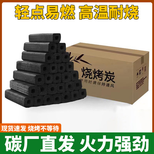 烧烤家用竹炭耐烧高温木炭易燃碳