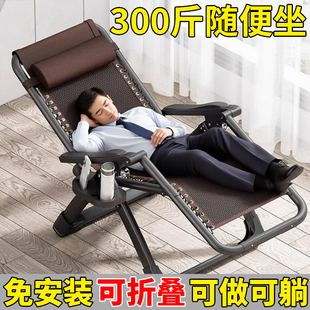 午休折叠躺椅午休午睡椅办公室阳台家用休闲折叠椅便携懒人午休椅