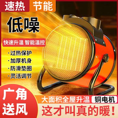 冬季取暖小钢炮取暖器家用暖风机