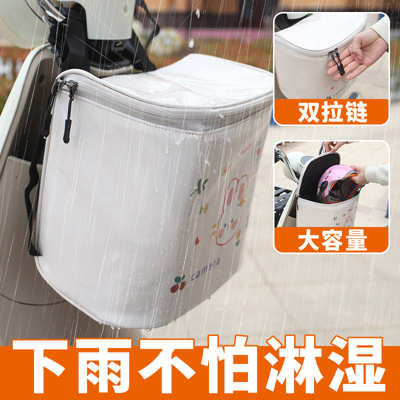 【特价处理】电动车前置挂包收纳