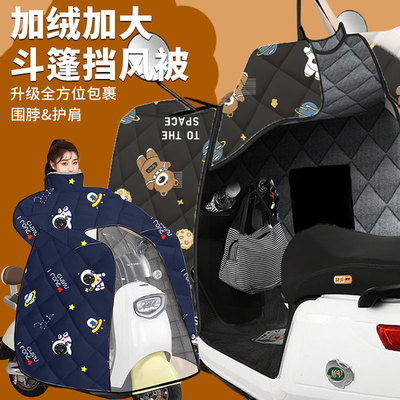 电动车挡风被冬季加绒加厚摩托车