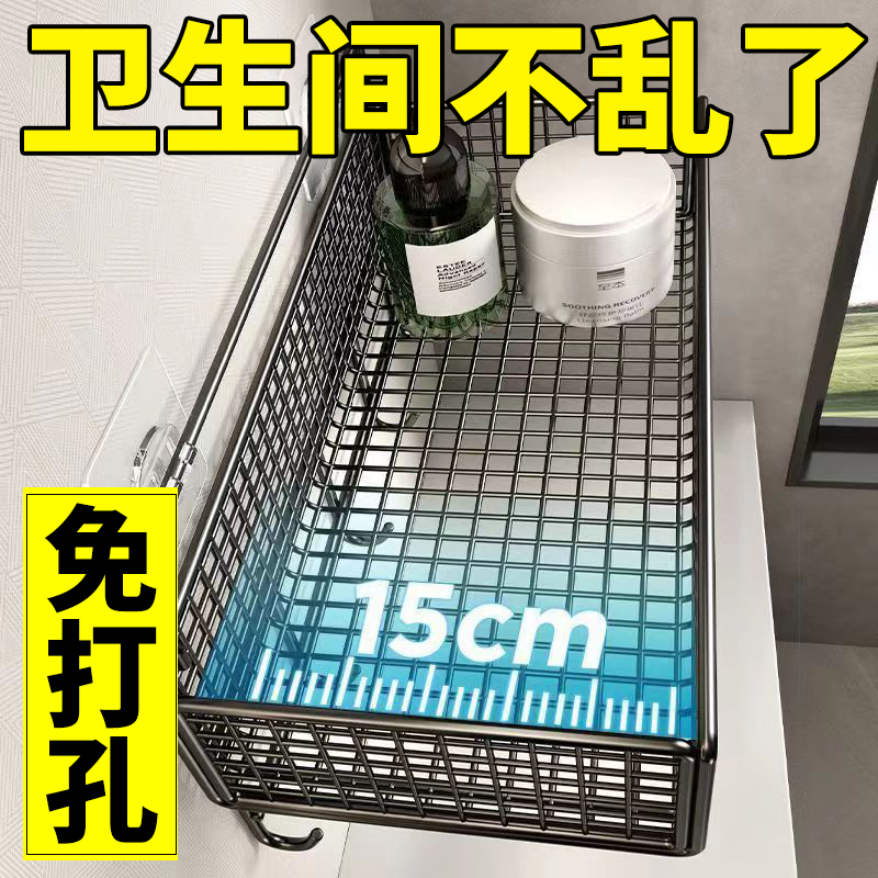 【清仓处理】免打孔卫生间置物架