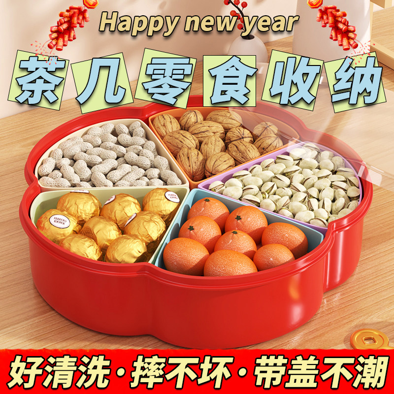 2026新款果盘家用客厅茶几糖果盒乔迁新居干果盘糖果盘零食水果盘,餐饮具,果盆/果盘/果篮,淘宝优惠券,粉丝福利购,淘宝优惠卷